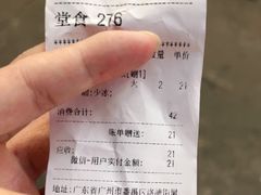 -古茗(番禺厦滘店)
