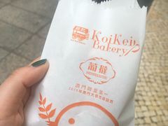 -钜记手信(兴华楼店)
