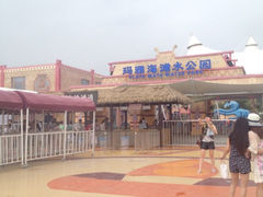 iphone_upload_pic-上海玛雅海滩水公园