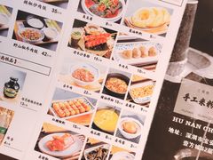 菜单-三两粉(深圳壹方城店)