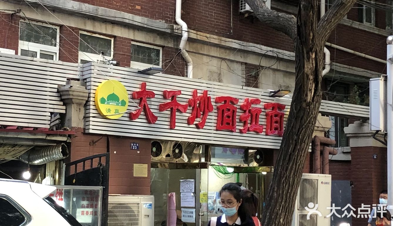 大千炒面🍝最好吃的炒面，没有之一🤪