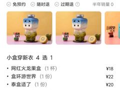 -张小盒茶(吾悦国际广场店)