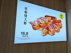 -赶海部落海鲜城(海阳路店)