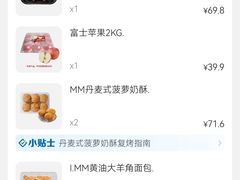 -山姆会员商店(上海浦东店)
