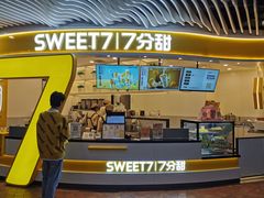 门面-7分甜(武林银泰店)