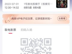 -上海金逸影城(静安大悦城店（原新恒星影城）)