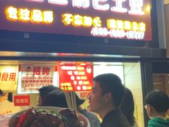 -周签签锅巴土豆(建设路总店)
