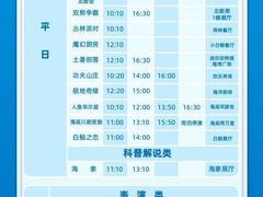 -海合安武汉极地海洋公园