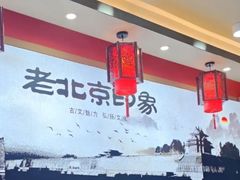 -北京全聚德(西客站店)