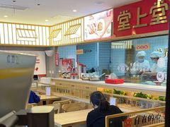-堂上堂(益民街店)