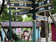 -国色天乡三期陆地乐园