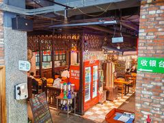 -那些年记忆烧烤