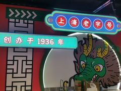 -上海哈尔滨食品厂(合生汇店)
