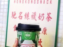 驰名丝袜奶茶-孖记茶档·热腾茶餐(荔湾领展广场店)