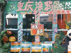 -闲隅江景艺术酒店(解放碑洪崖洞总店)
