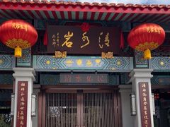 -安溪清水岩