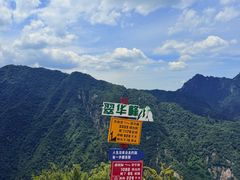 -秦岭终南山世界地质公园翠华山景区