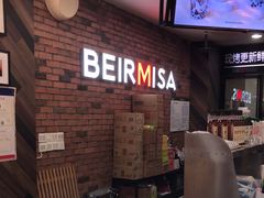 -贝尔麦莎(城上城店)