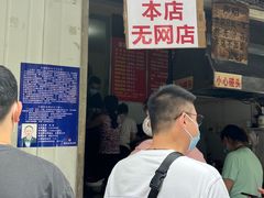 -蓉城西二道无名冒菜(西二道街店)