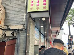 -同心楼(解放北路店)