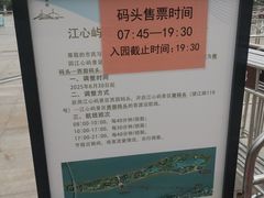 -江心屿景区