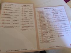 菜单-利苑酒家(金宝店)