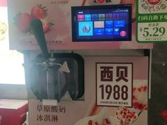 -西贝(上海新梅广场店)