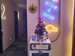 -梦想空间私人影院(金山万达店)