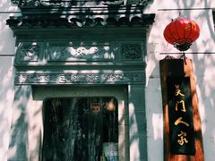 -吴门人家·苏宴宫廷菜(拙政园店)