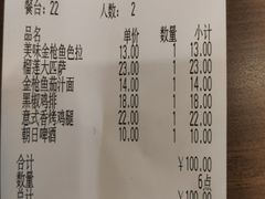 -萨莉亚意式餐厅(玉泉路物美店)
