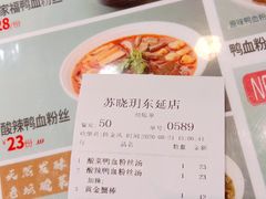 -苏晓玥·手作江南小吃(深圳北站店)