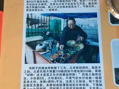 -肖胖子猪油拌粉