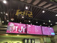 -茶理宜世(东方宝泰店)