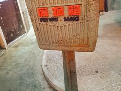 -CITY MART城市集市·里弄(北外滩来福士广场店)