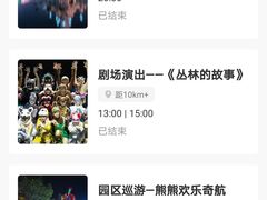 -青岛方特梦幻王国