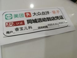 -睿宝儿科·眼科·口腔(静安大悦城门诊部)