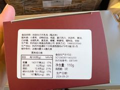 抹茶生巧牛乳包-迦南(杭州东站万象汇店)