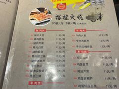 -福荣居褡裢火烧京味家常菜(西四店)