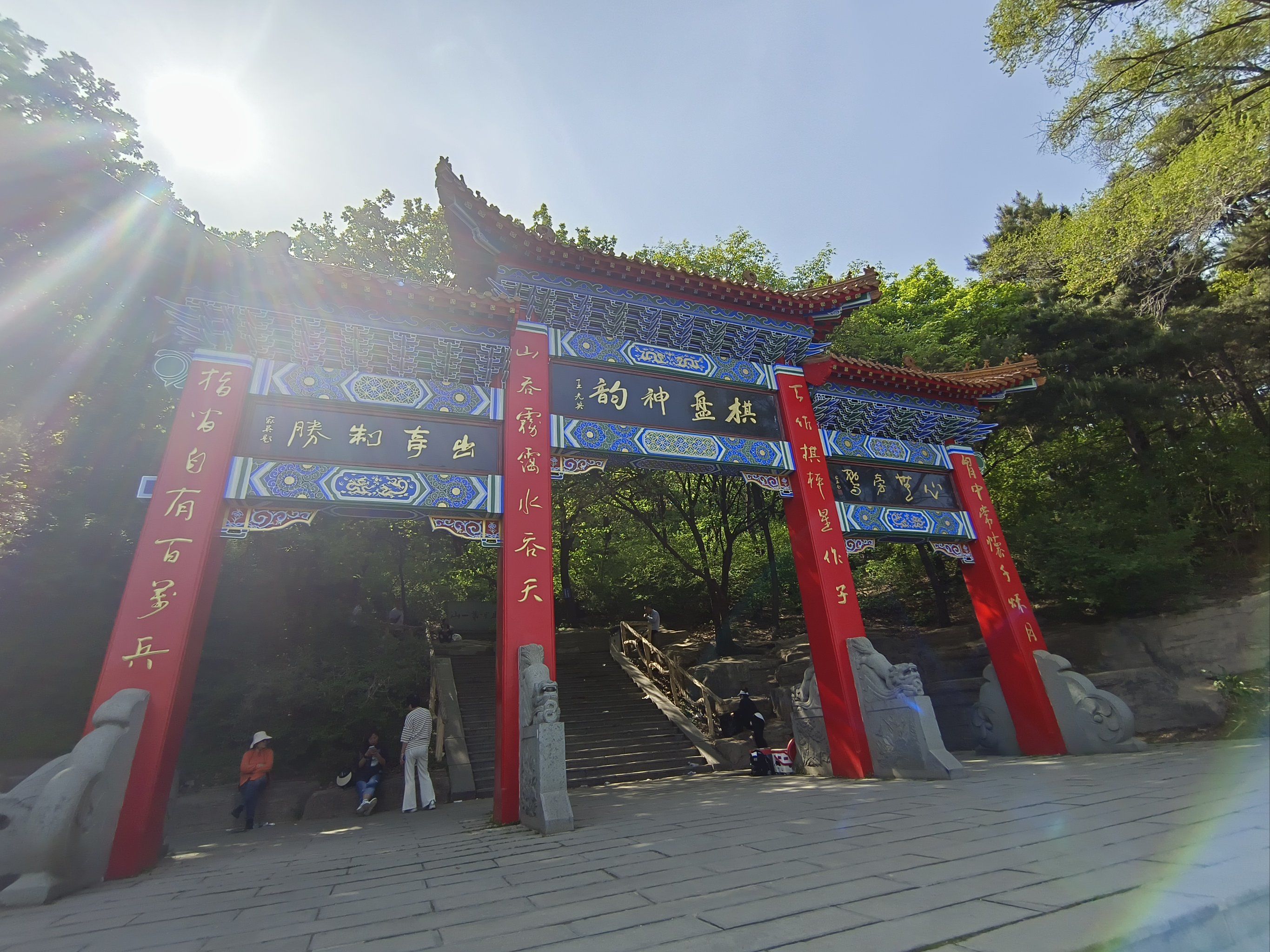 沈阳|我们走走走97999799棋盘山