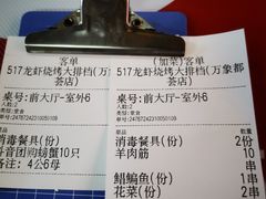 -517烧烤·龙虾·海鲜大排档(万象都荟店)