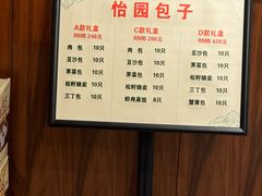 -怡园饭店-餐厅(四望亭店)