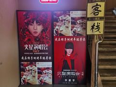 -柿子树炭烤羊腿(金台路店)