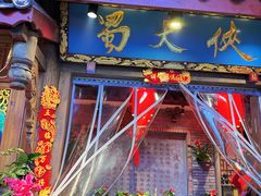 -蜀大侠火锅(总府路店)