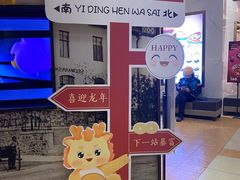 -前海沿·青岛菜(五四广场永旺店)