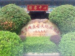 -海南文笔峰盘古文化旅游区