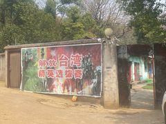 -东湖小天池真人CS彩弹野战基地