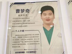 -中科领军口腔