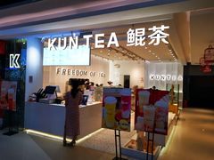 -KUNCHA鲲茶·江西制茶(铜锣湾店)