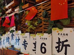 -老五烧烤(石牌岭店)