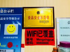 -蒙星月涮肚火锅城(宏运家园店)